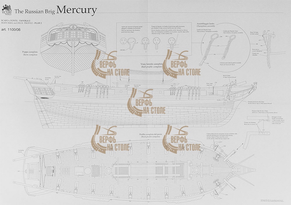 Бриг Меркурий Чертежи Бриг Меркурий Чертежи